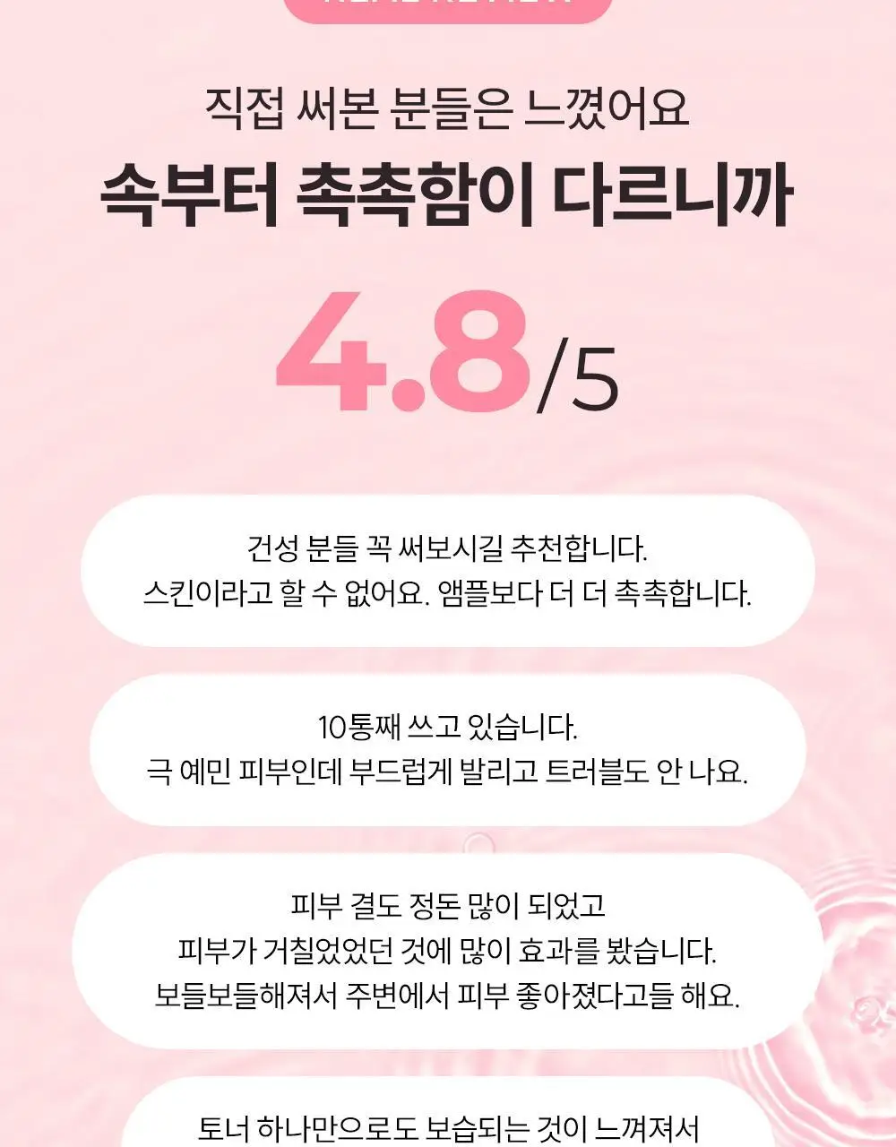 [단독기획]인터미션 레스트업 세럼스킨 290ml 상세페이지 14